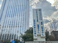 -川北医学院附属成都新华医院