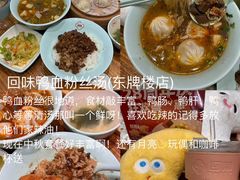 -回味鸭血粉丝汤(夫子庙瞻园路店)