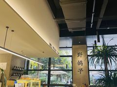 -野鸽子咖啡(中航店)
