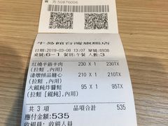 账单-牛易馆(全台唯一葷素牛肉麵館)