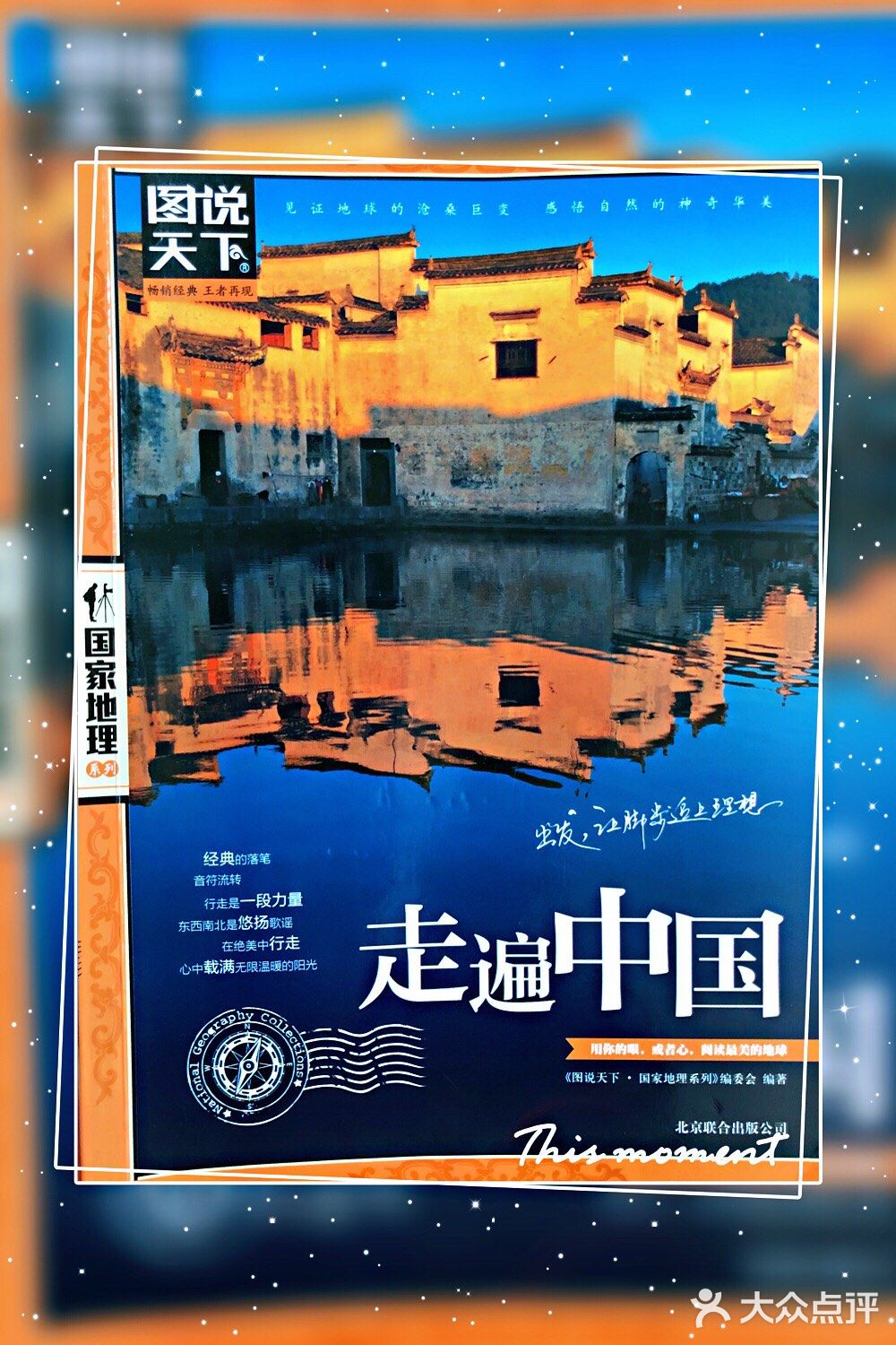 一沙一世界，一花一天堂