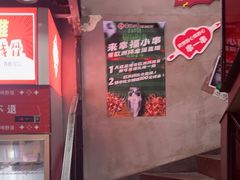 -幸福小串·地摊小炉子(三阳路店)