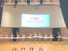 -北京红舞鞋少儿形体舞蹈教育(高新融侨城校区)