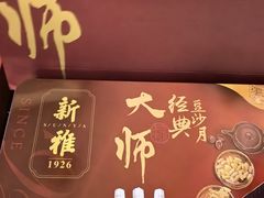 -新雅粤菜馆(南京东路店)