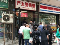 门面-闻酥园(青羊区人民中路店)