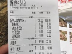 账单-黄记煌三汁焖锅(崇文门店)