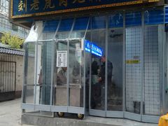 门面-刘老虎肉丸糊辣汤(总店)