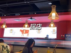-好想牛·鲜切自助牛肉火锅(七堡花园城店)