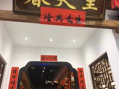 -春天里餐厅(西田城店)