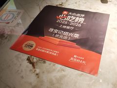 -寻宝记绍兴菜(状元店)
