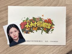 -小树照相馆·证件照(打浦桥店)