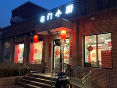 门面-名门小厨(劲松店)