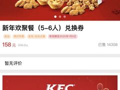 -肯德基(泉州东街店)