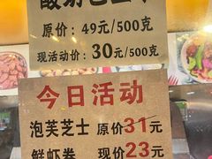 -秋栗香(地安门店)