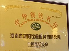 -老雒阳面馆·水席·洛阳菜(王城路店)