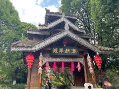 -云南民族村