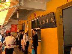 -文山荷鲜居(翠湖店)