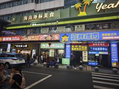 -东门町美食街