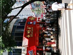 -王浩儿纪六孃甜皮鸭(东大街店)