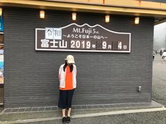 -富士山吉田線五合目