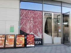 门面-故里和山·成都火锅(欢乐港湾店)