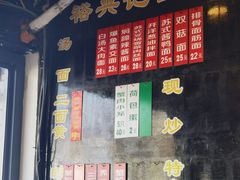 -裕兴记·三虾面(西北街总店)