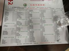 菜单-仁信双皮奶(东川路店)