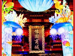 -豫园
