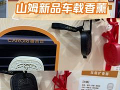-山姆会员商店(亦庄创意生活广场店)