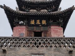 -平遥县衙