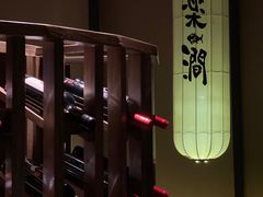 -樂涧·蓝鰭金枪鱼料理(生态园店)