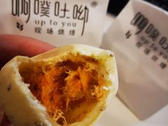 弹肉松麻薯球-啊噗吐呦现场烘焙(麦凯乐店)