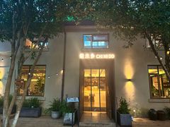 -东信·和创园