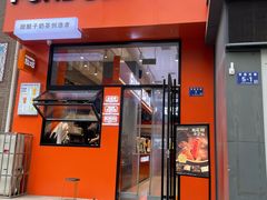 -放哈·甜醅子奶茶创造者(阳光丽景湾店)