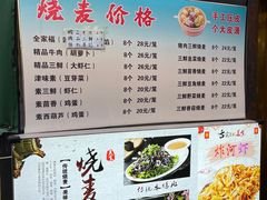 -正宗天津烧麦馆(柳州路店)