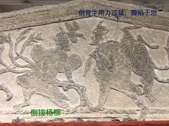 -徐州汉画像石艺术馆