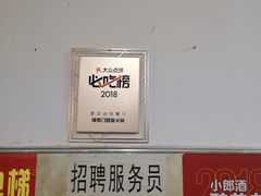 包房-储奇门鳝鱼火锅(总店)