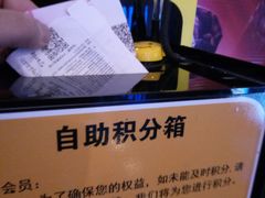 -幸福蓝海国际影城(烟台大悦城IMAX店)