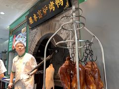 -黑窑厂糖油饼烤鸭·清真菜(旗舰店)