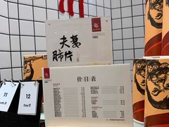 -廖记棒棒鸡(青岛万象城店)