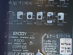 -星巴克(杭州嘉里中心4F店)