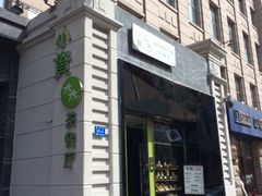 -小资太太餐厅(南岗区店)