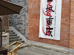 -重庆十八梯传统风貌区