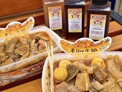 -老day牛杂(官也街总店)