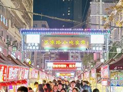 -正宁路小吃夜市