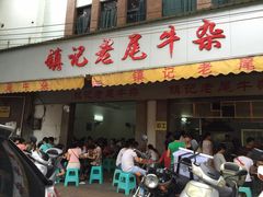 -潮镇老尾牛杂(环城西路店)