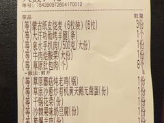 -羊之道草原味道清真餐厅(番禺店)