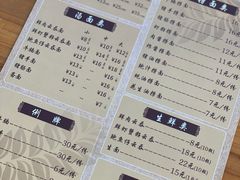 -曾仔竹升面