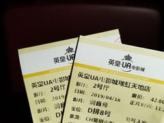 -英皇UA电影城(瑞虹天地月亮湾)