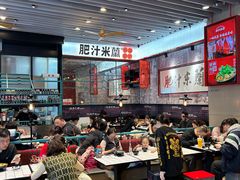 -肥汁米蘭香港米线(长宁来福士店)